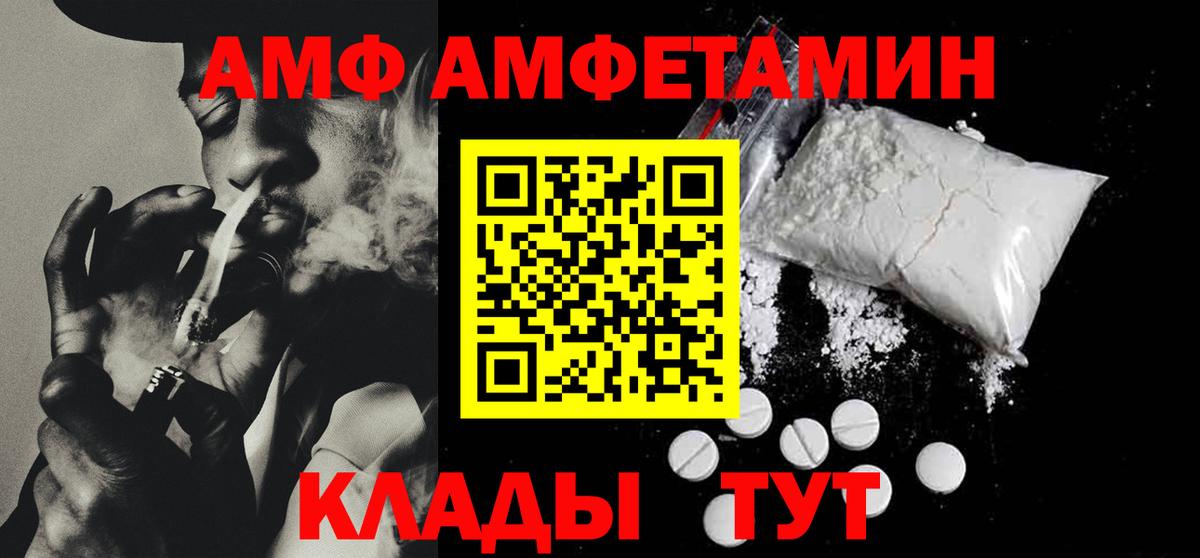 Березники  АМФЕТАМИН 98%  Amphetamine  Вход с VPN 