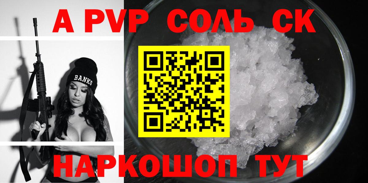 Alpha PVP VHQ Березники