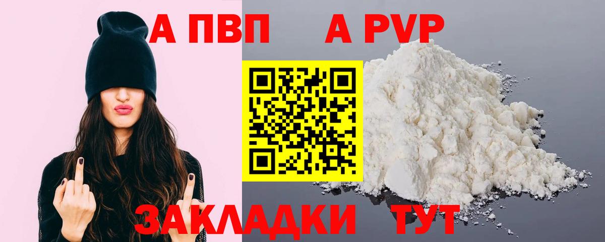 А ПВП VHQ  Альфа ПВП СК КРИС  A-PVP СК  Вход с VPN  Березники 
