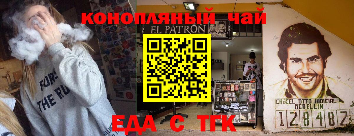 Березники  Cannafood конопля  Вход с VPN 