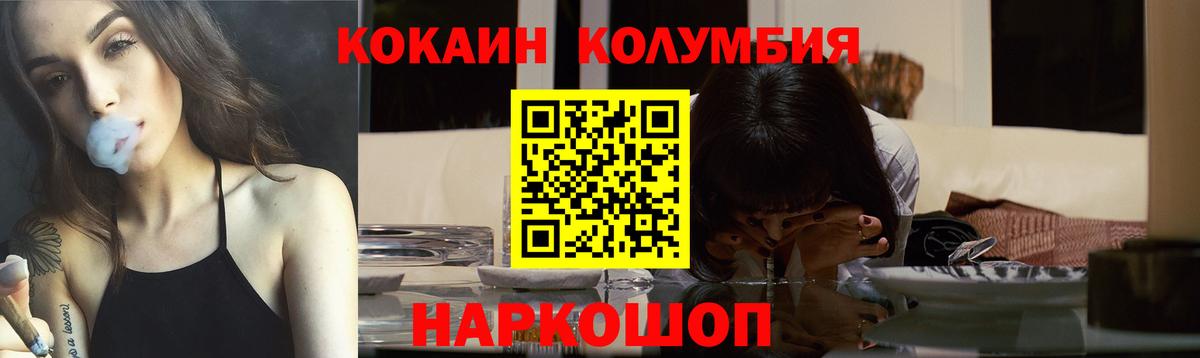 COCAIN Боливия  COCAIN  Вход с VPN  Березники  Кокаин Перу 