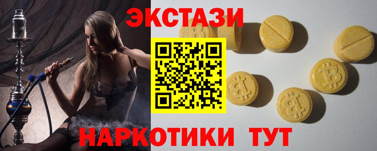Экстази ешки  Вход с VPN  ЭКСТАЗИ 300 mg  Березники 