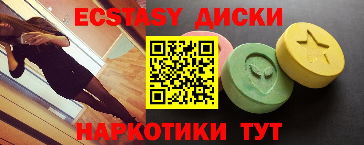 Экстази mix Березники