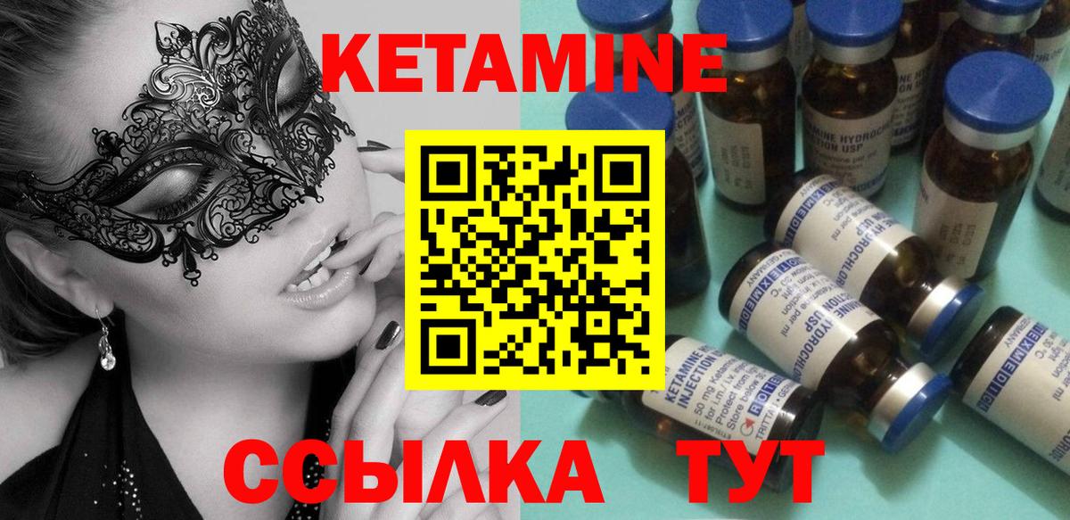 Кетамин ketamine  КЕТАМИН VHQ  Вход с VPN  Березники 