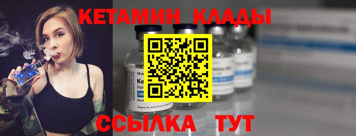 Кетамин VHQ Березники