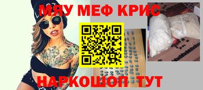 меф Будённовск