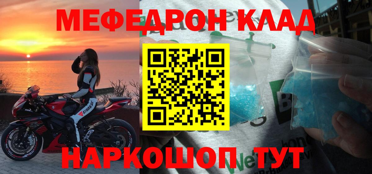 Березники  Меф mephedrone  МЯУ-МЯУ кристаллы  Мефедрон  Мефедрон  Вход с VPN 