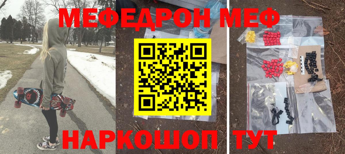 МЕФ мука Березники