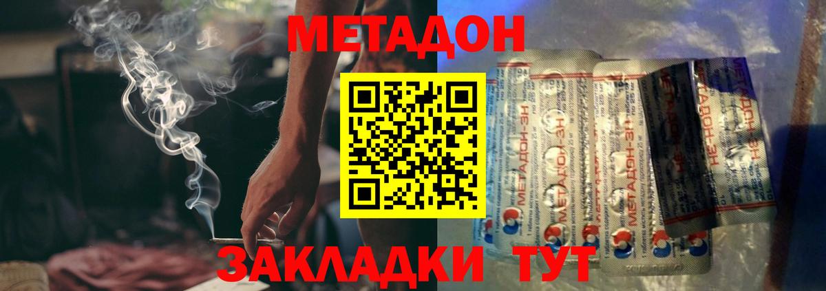 Метадон кристалл  сайты даркнета Telegram  Березники  Метадон мёд  Вход с VPN 