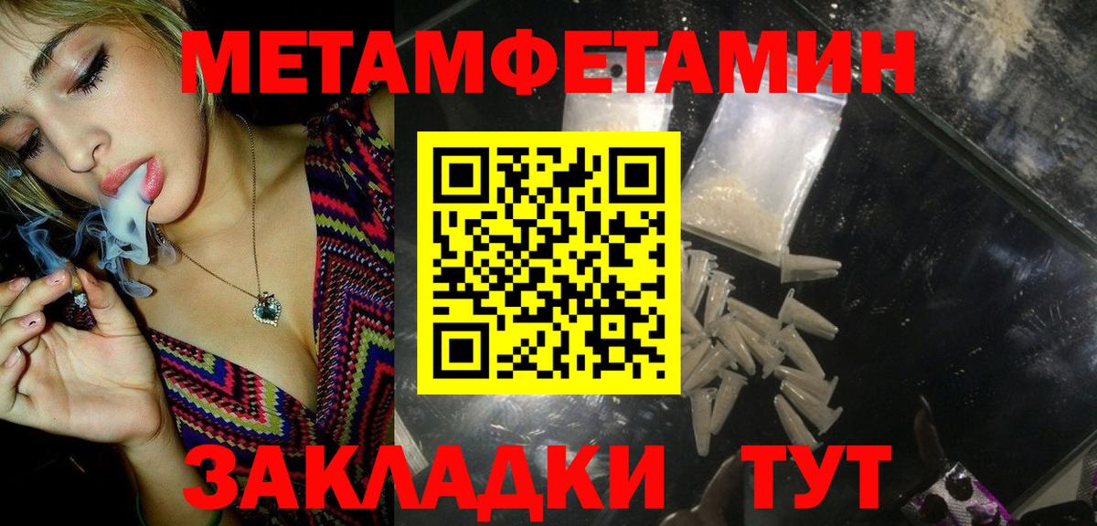 Березники  Метамфетамин Methamphetamine  Вход с VPN 
