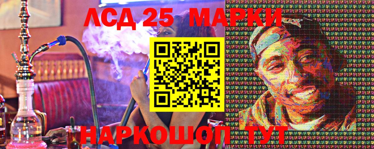 Марки 25I-NBOMe 1500мкг Березники