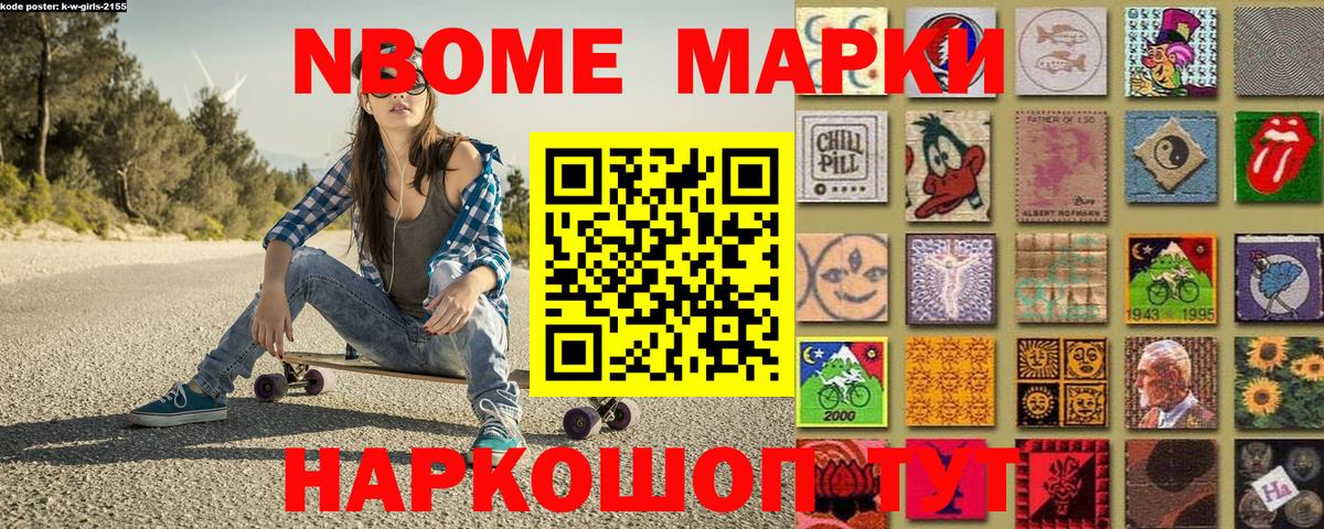Березники  Марки N-bome 1,8мг  Марки N-bome  Вход с VPN 