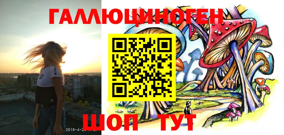Галлюциногенные грибы мухоморы Березники