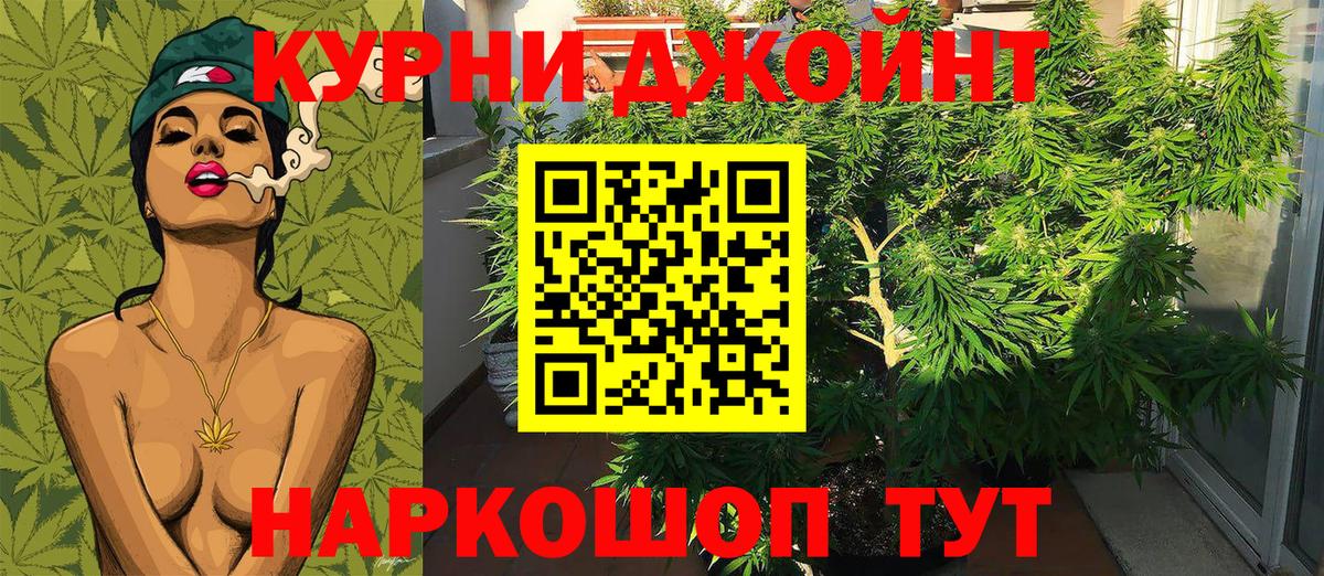 Канабис марихуана Березники